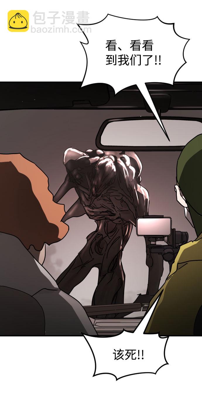 末日危機 - 第69話(2/3) - 1