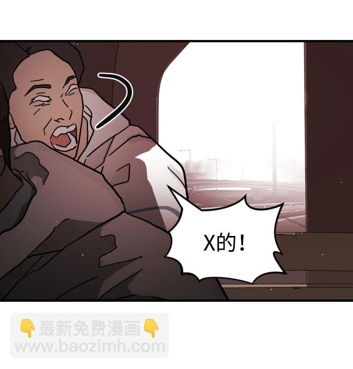 末日危機 - 第69話(1/3) - 8