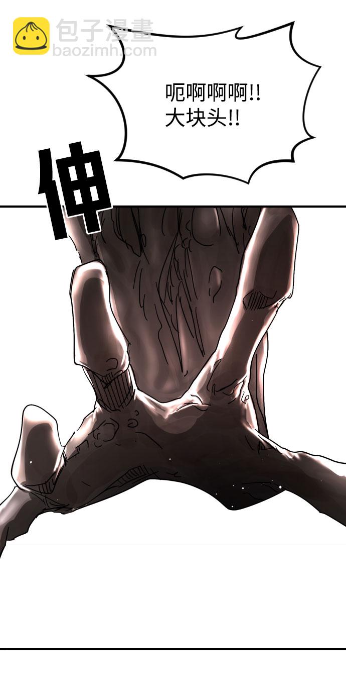 末日危機 - 第69話(2/3) - 2