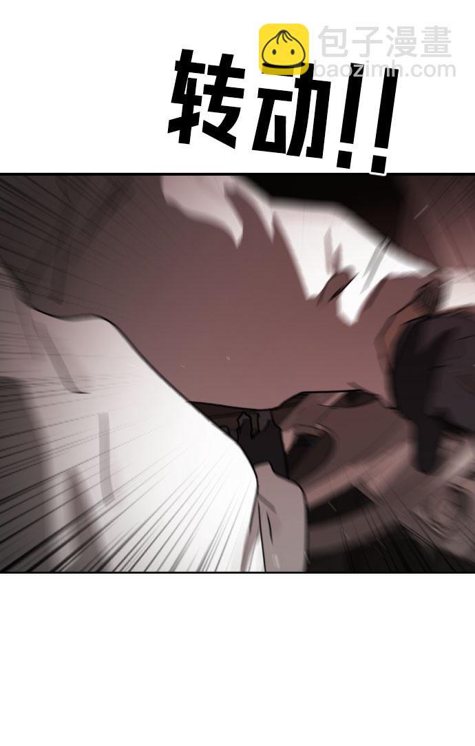 末日危機 - 第69話(2/3) - 3