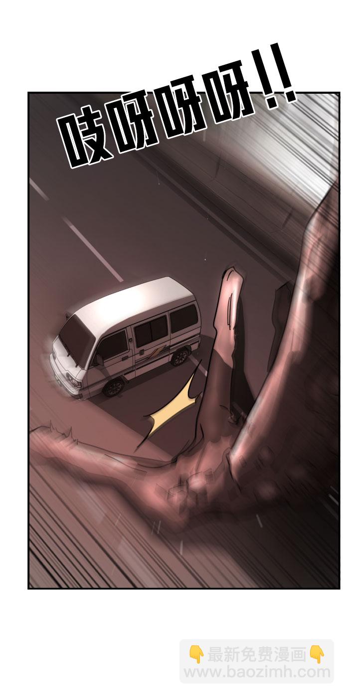 末日危機 - 第69話(2/3) - 4