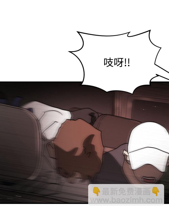 末日危機 - 第69話(2/3) - 5