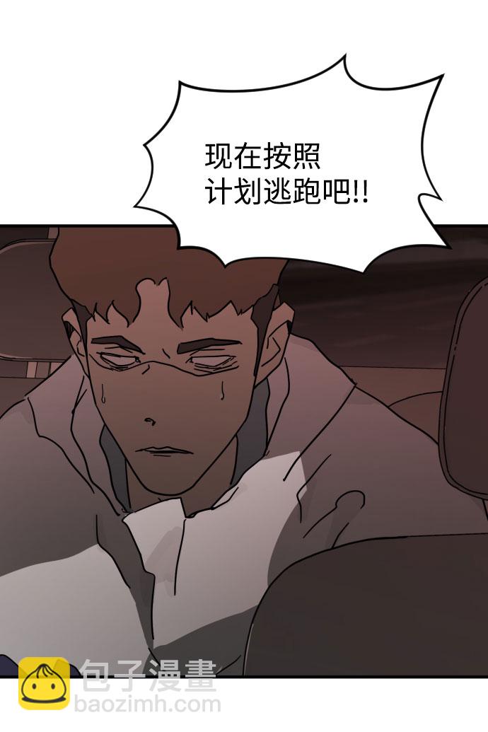 末日危機 - 第69話(2/3) - 7