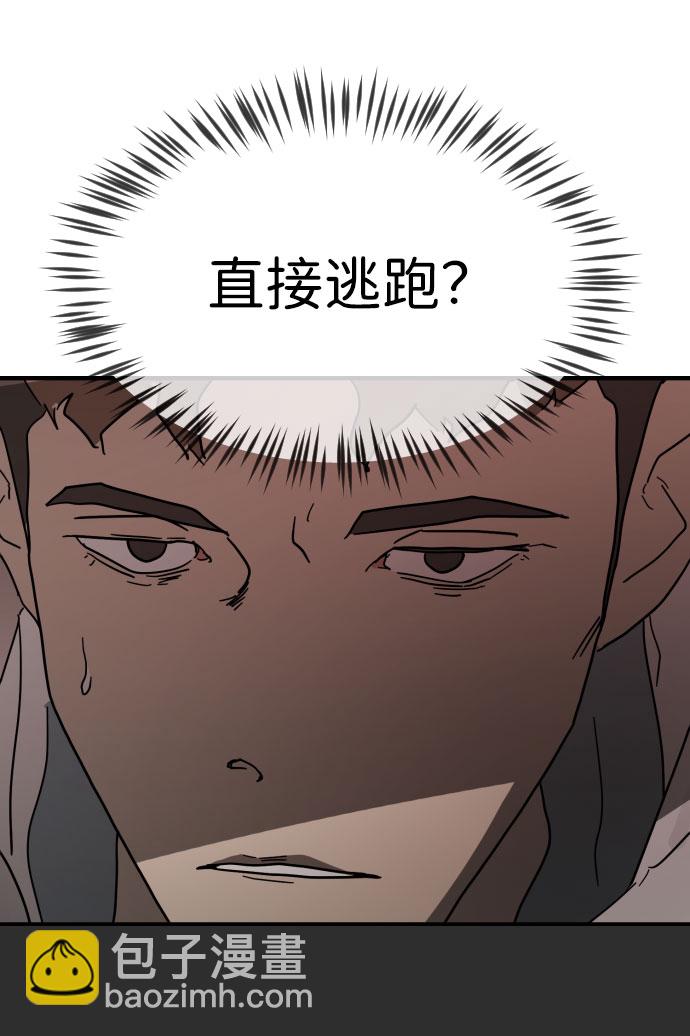 末日危機 - 第69話(2/3) - 8