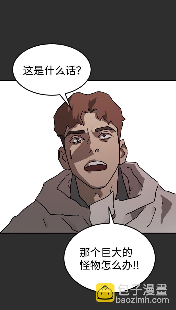 末日危機 - 第69話(2/3) - 1