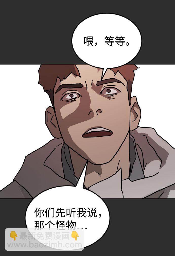 末日危機 - 第69話(2/3) - 3