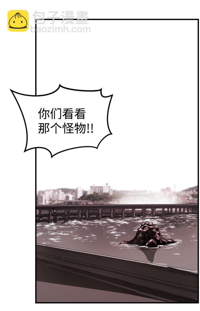 末日危機 - 第69話(1/3) - 1