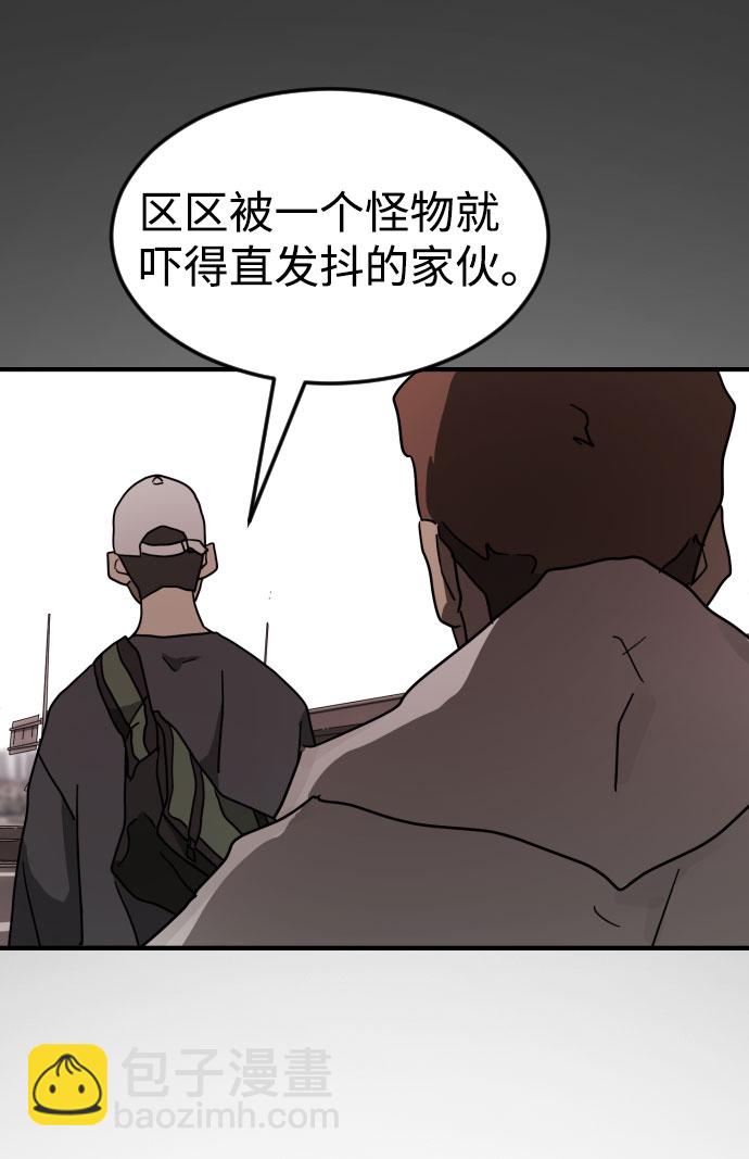 末日危機 - 第69話(2/3) - 5