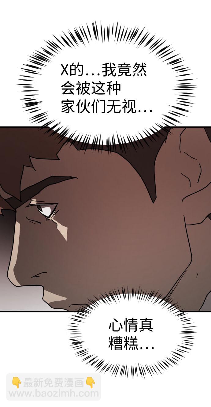 末日危機 - 第69話(2/3) - 7