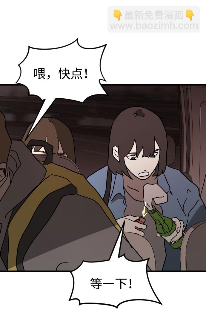 末日危機 - 第69話(2/3) - 1