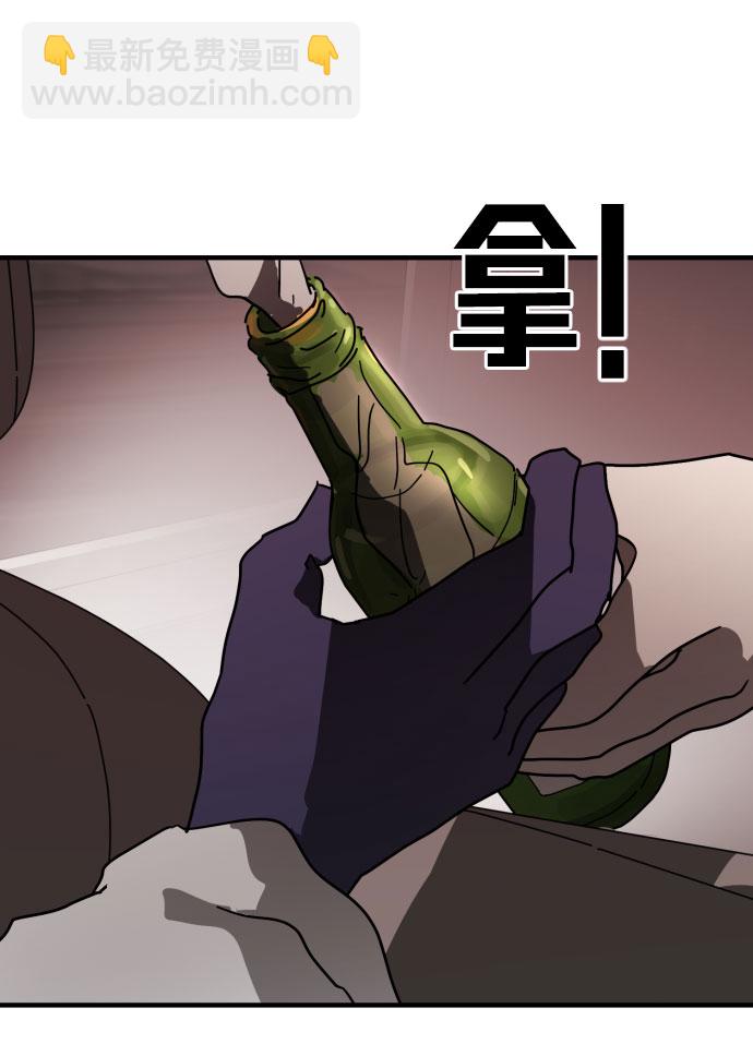 末日危機 - 第69話(2/3) - 2