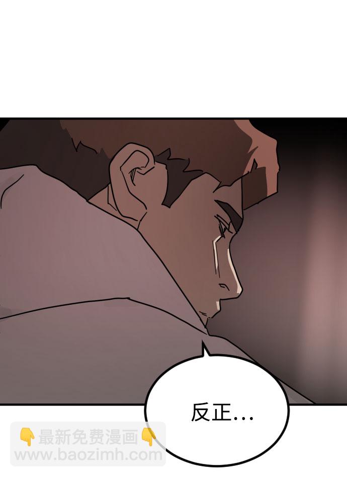 末日危機 - 第69話(2/3) - 3