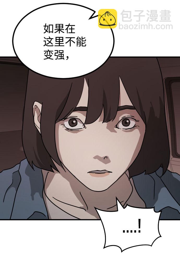 末日危機 - 第69話(2/3) - 4