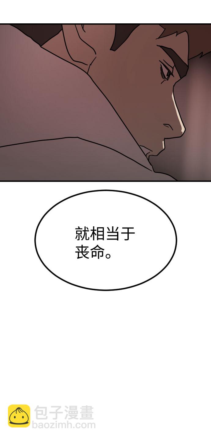 末日危機 - 第69話(2/3) - 5