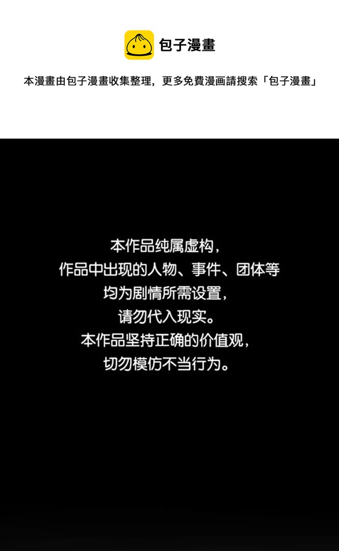 末日危機 - 第71話(1/2) - 1