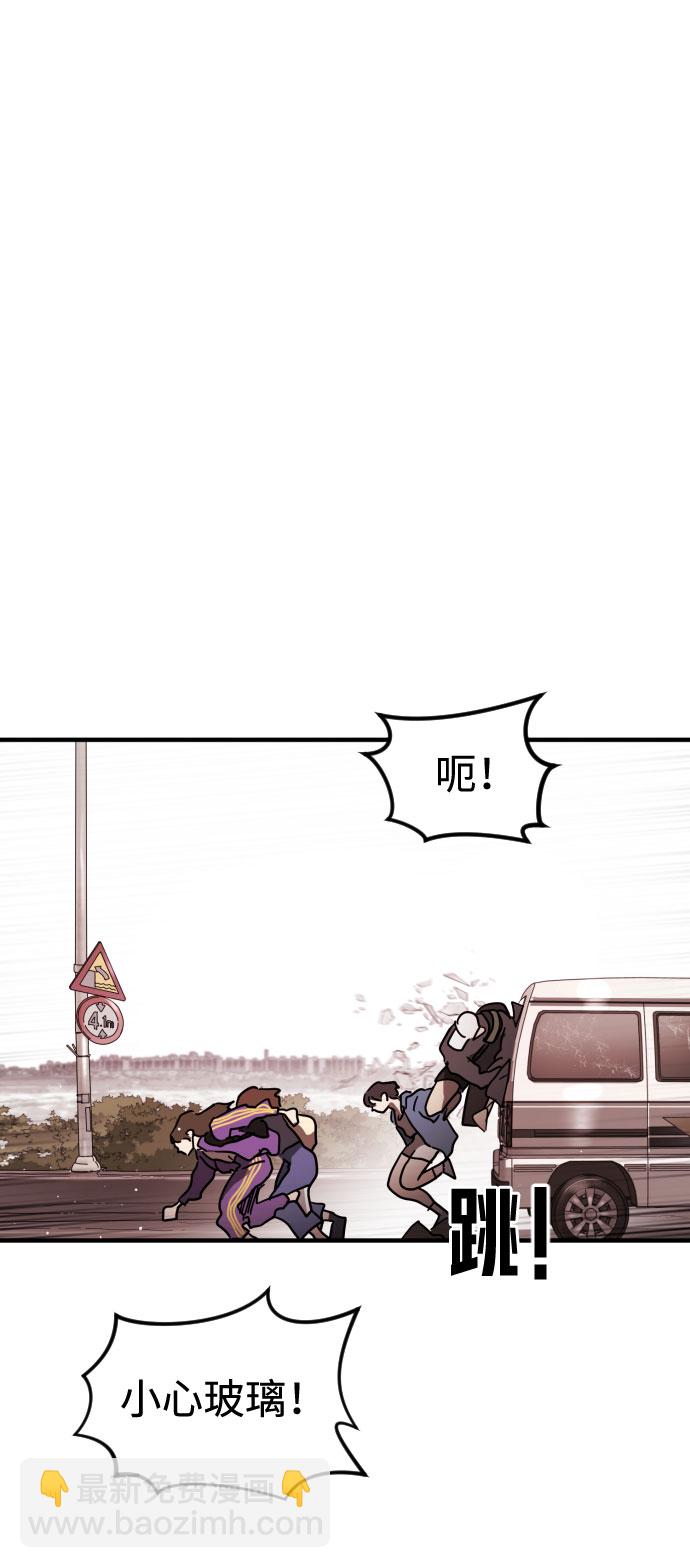 末日危機 - 第71話(1/2) - 2