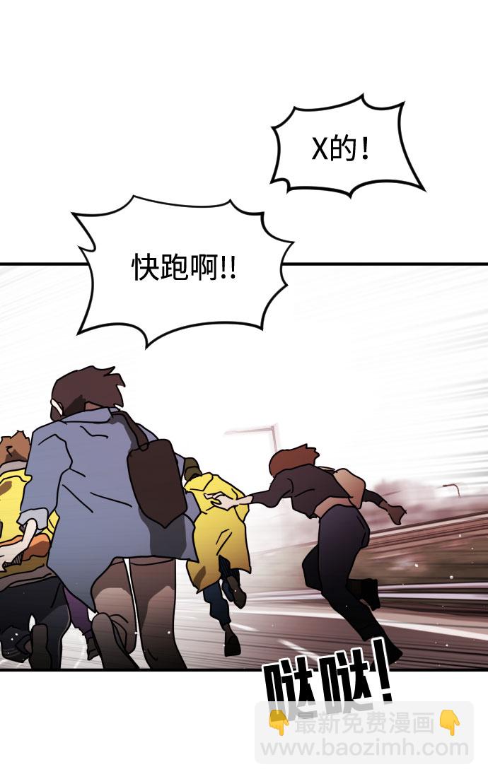 末日危機 - 第71話(1/2) - 4