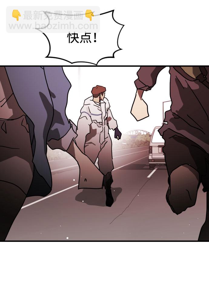 末日危機 - 第71話(1/2) - 5