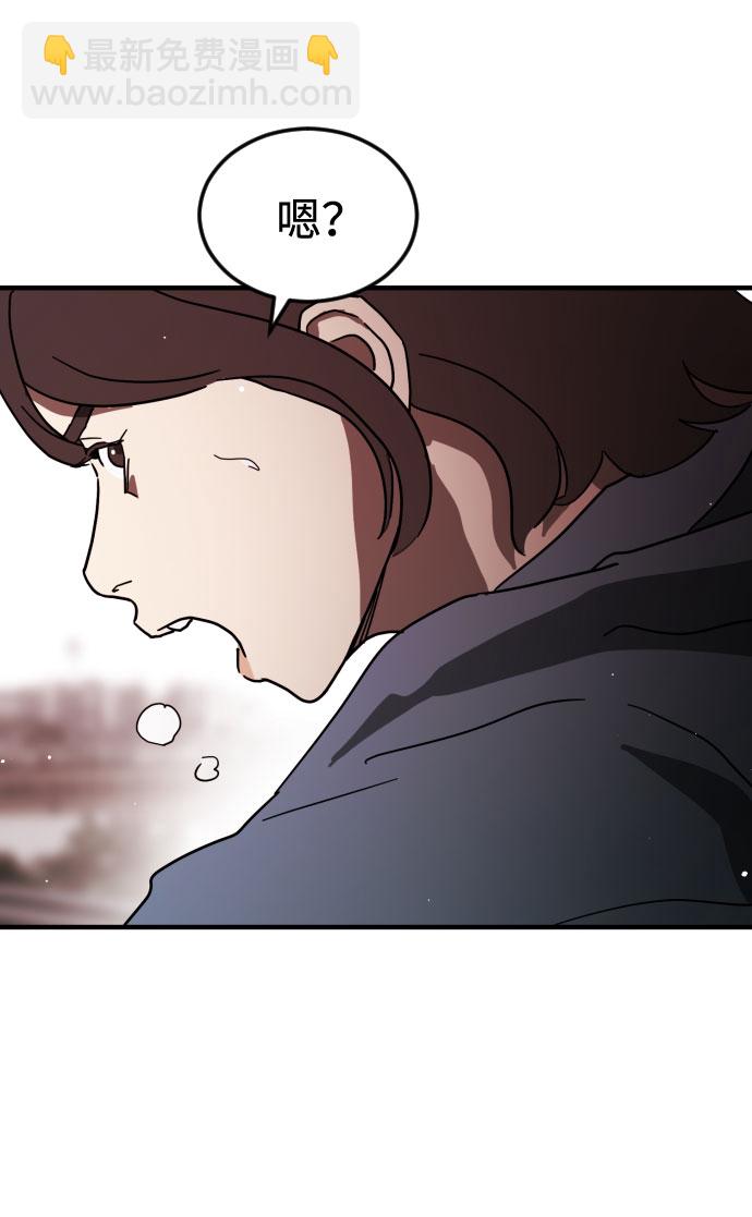 末日危機 - 第71話(1/2) - 7