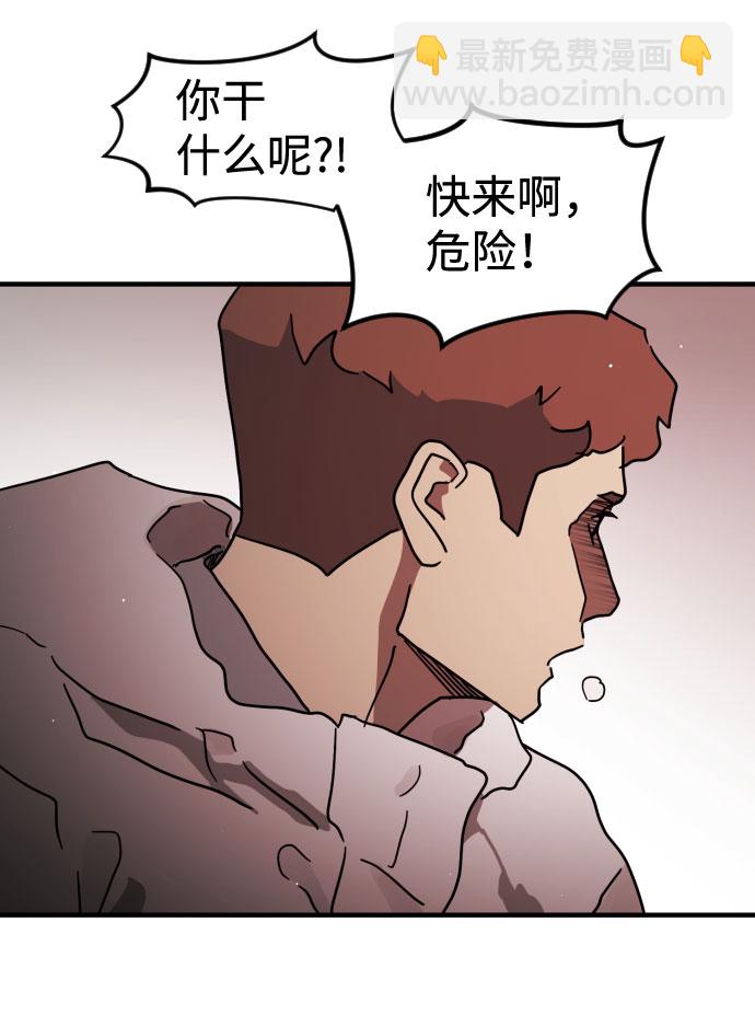 末日危機 - 第71話(1/2) - 2