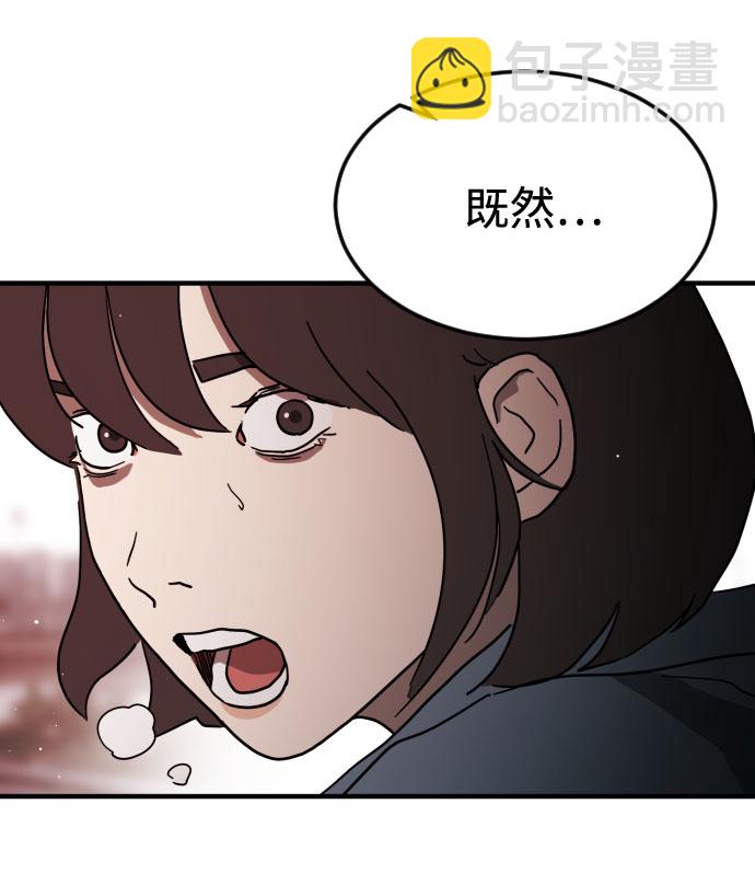 末日危機 - 第71話(1/2) - 3