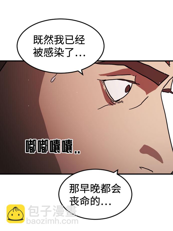 末日危機 - 第71話(1/2) - 4