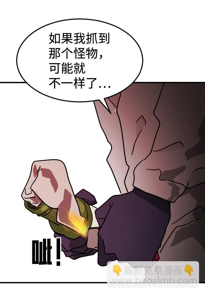 末日危機 - 第71話(1/2) - 5