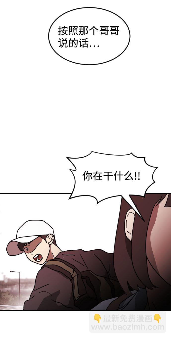 末日危機 - 第71話(1/2) - 6