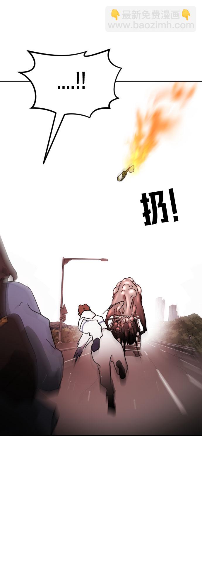 末日危機 - 第71話(1/2) - 2