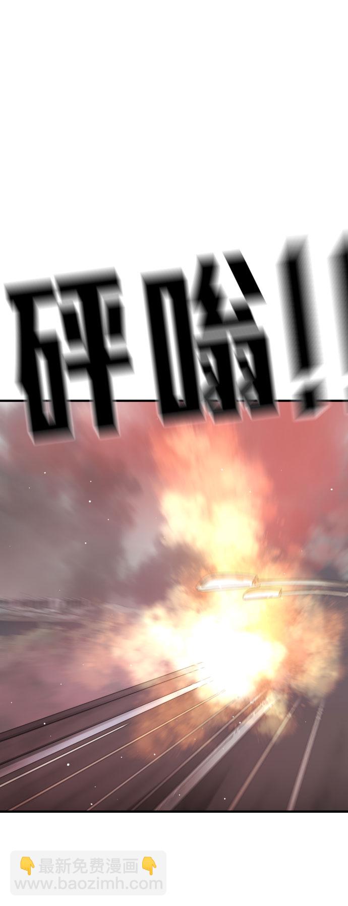 末日危機 - 第71話(1/2) - 3