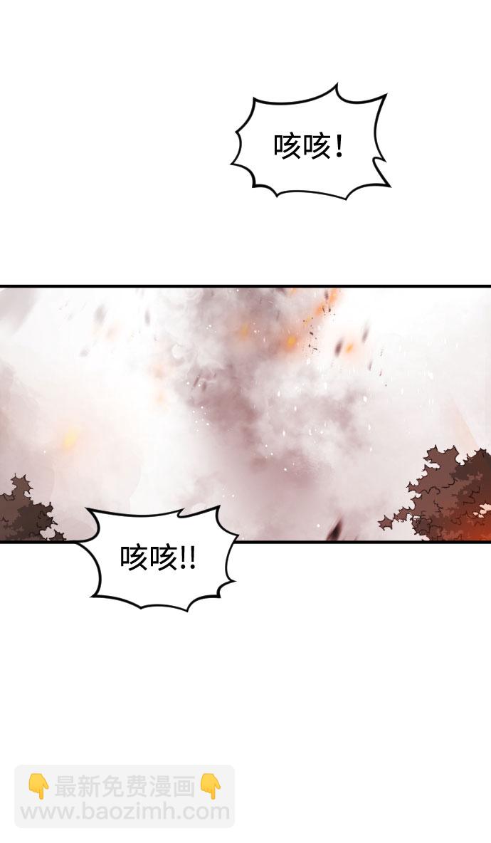 末日危機 - 第71話(1/2) - 5