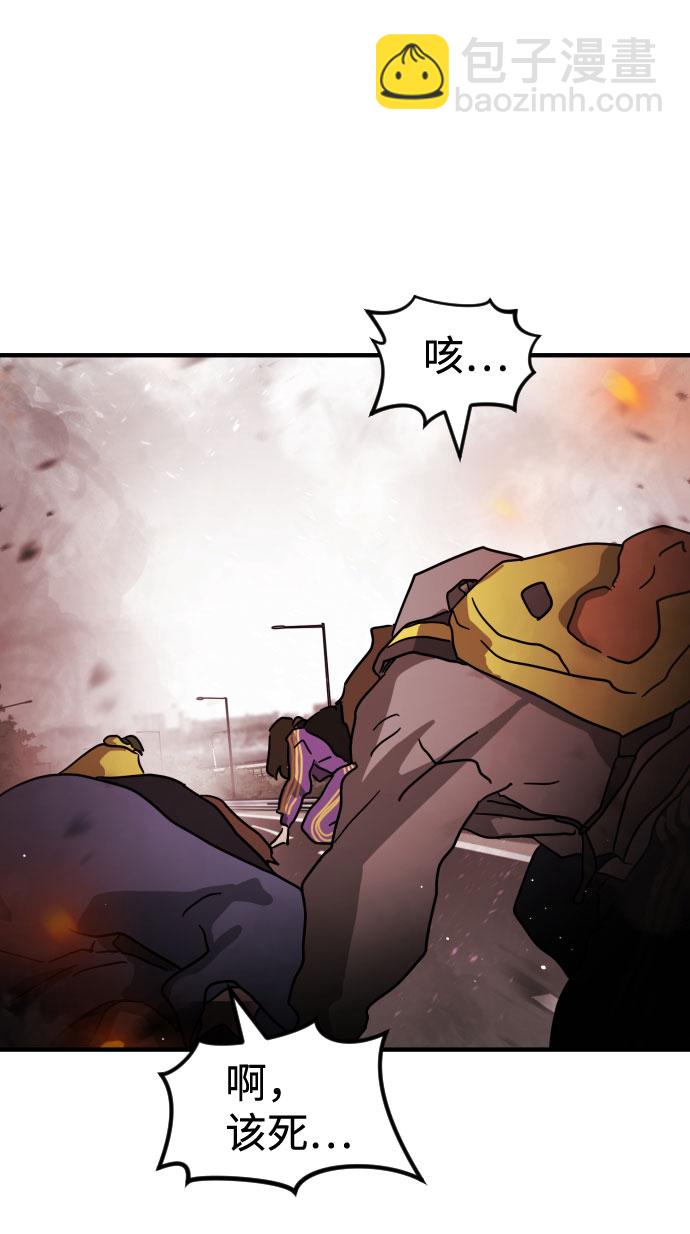 末日危機 - 第71話(1/2) - 6