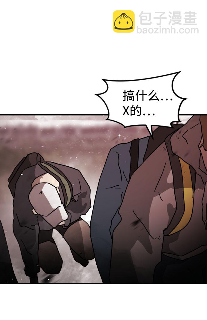 末日危機 - 第71話(1/2) - 7