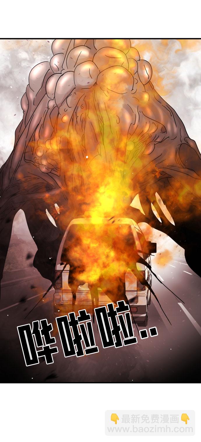 末日危機 - 第71話(1/2) - 1