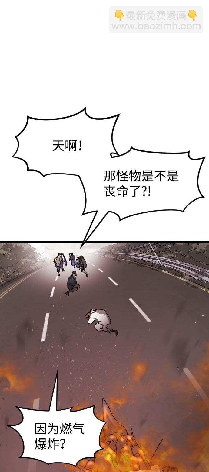 末日危機 - 第71話(1/2) - 2