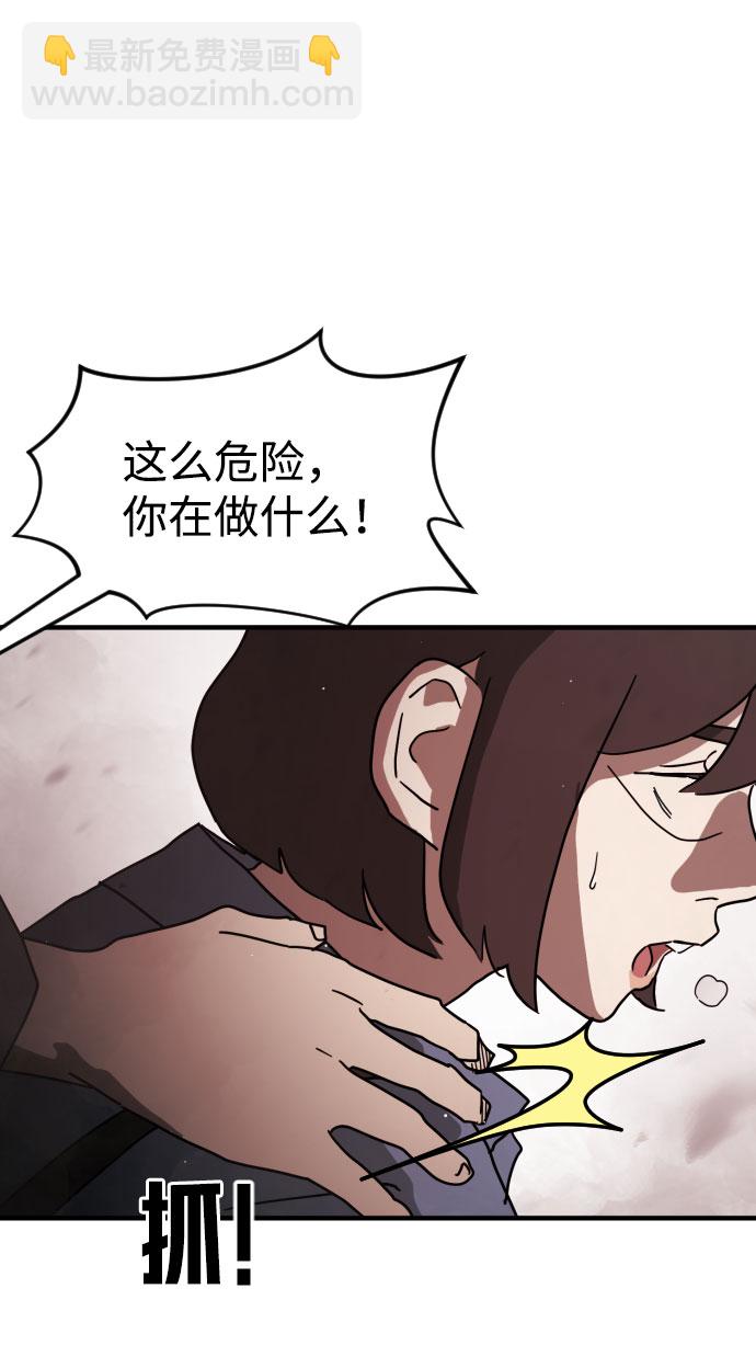 末日危機 - 第71話(1/2) - 4