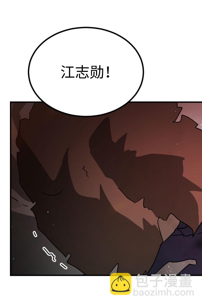 末日危機 - 第71話(1/2) - 7