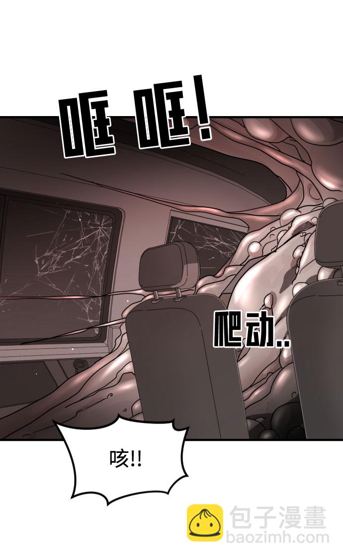 末日危機 - 第71話(1/2) - 4