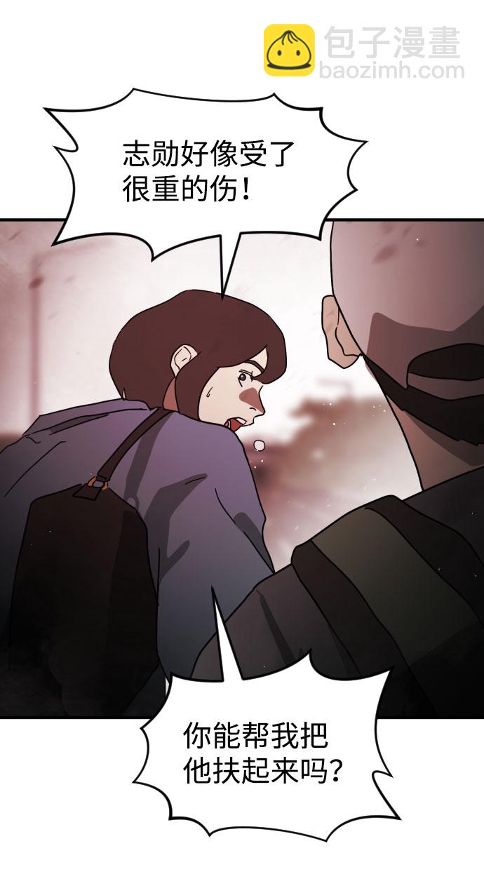 末日危機 - 第71話(1/2) - 8