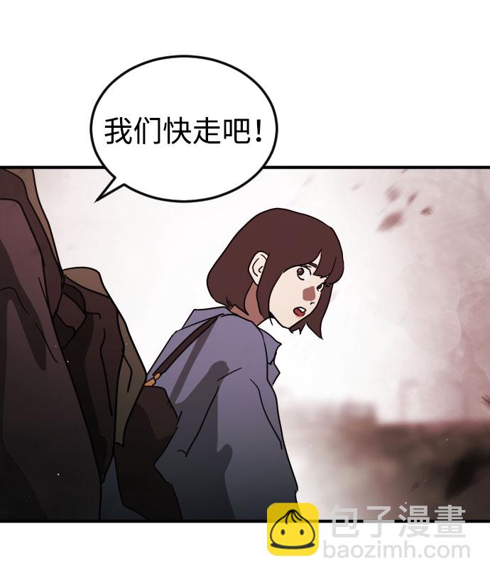 末日危機 - 第71話(1/2) - 3