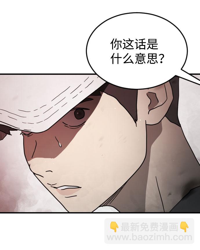 末日危機 - 第71話(1/2) - 4