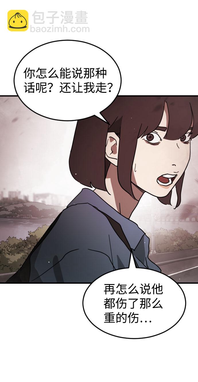 末日危機 - 第71話(1/2) - 5