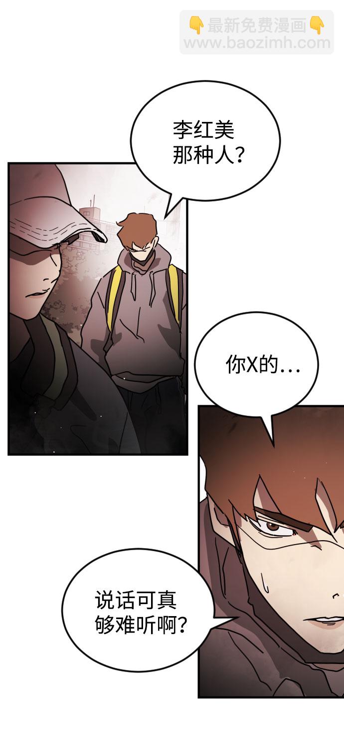 末日危機 - 第71話(1/2) - 1