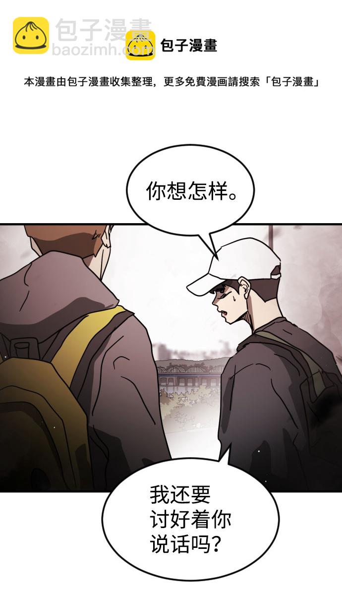 末日危機 - 第71話(1/2) - 2