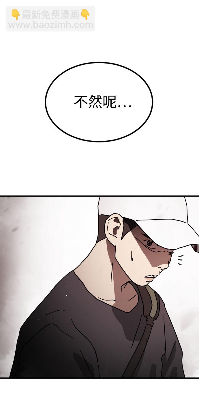 末日危機 - 第71話(2/2) - 5