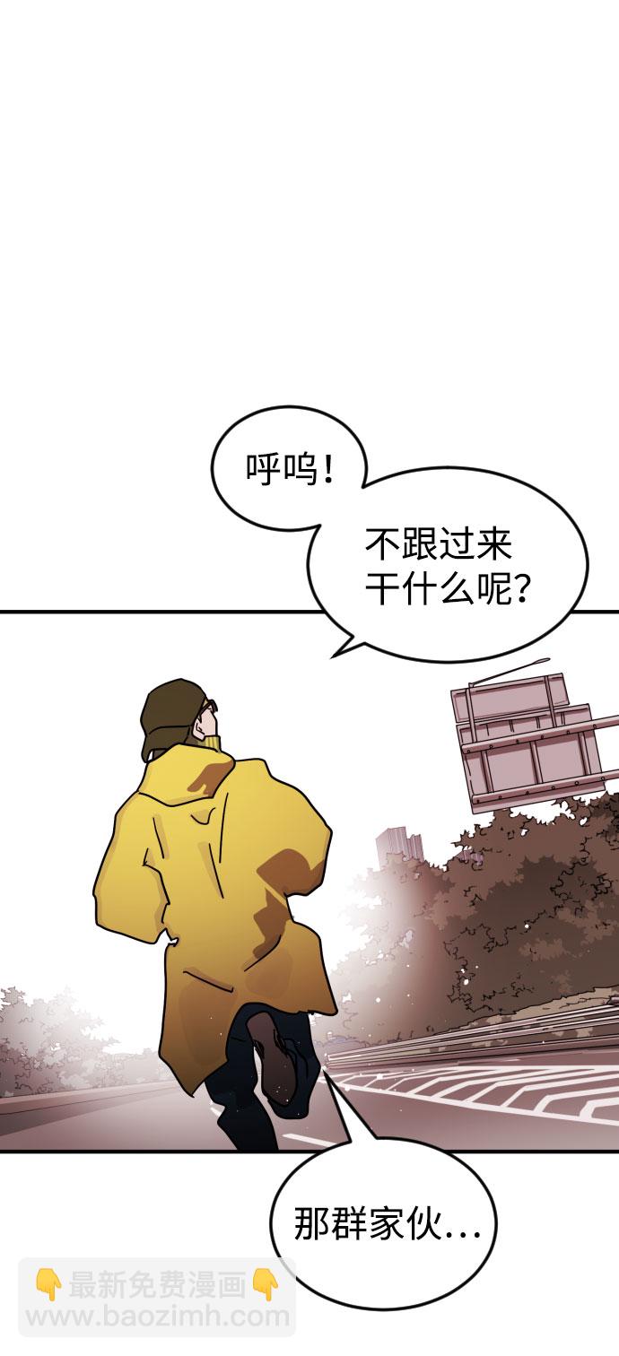 末日危機 - 第71話(2/2) - 2