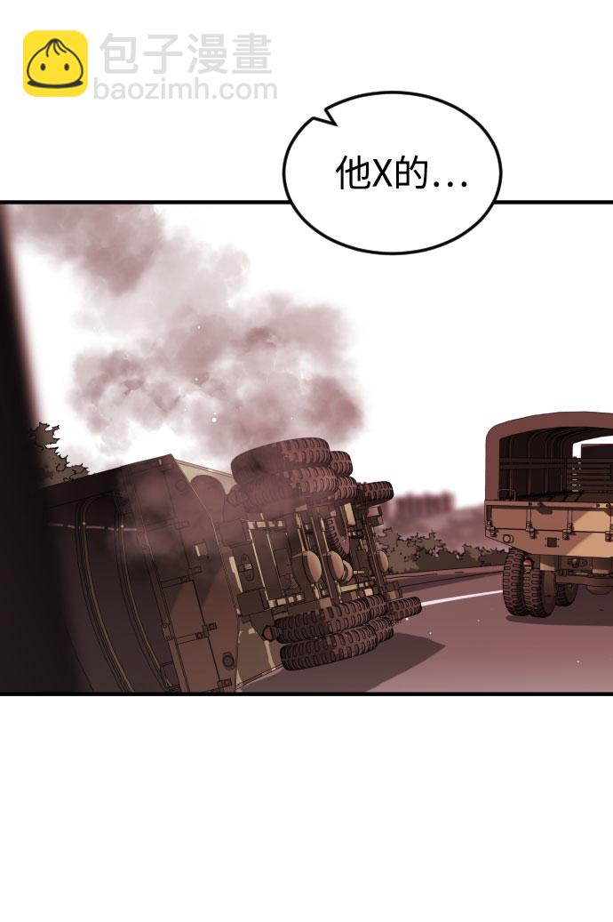 末日危機 - 第71話(2/2) - 4