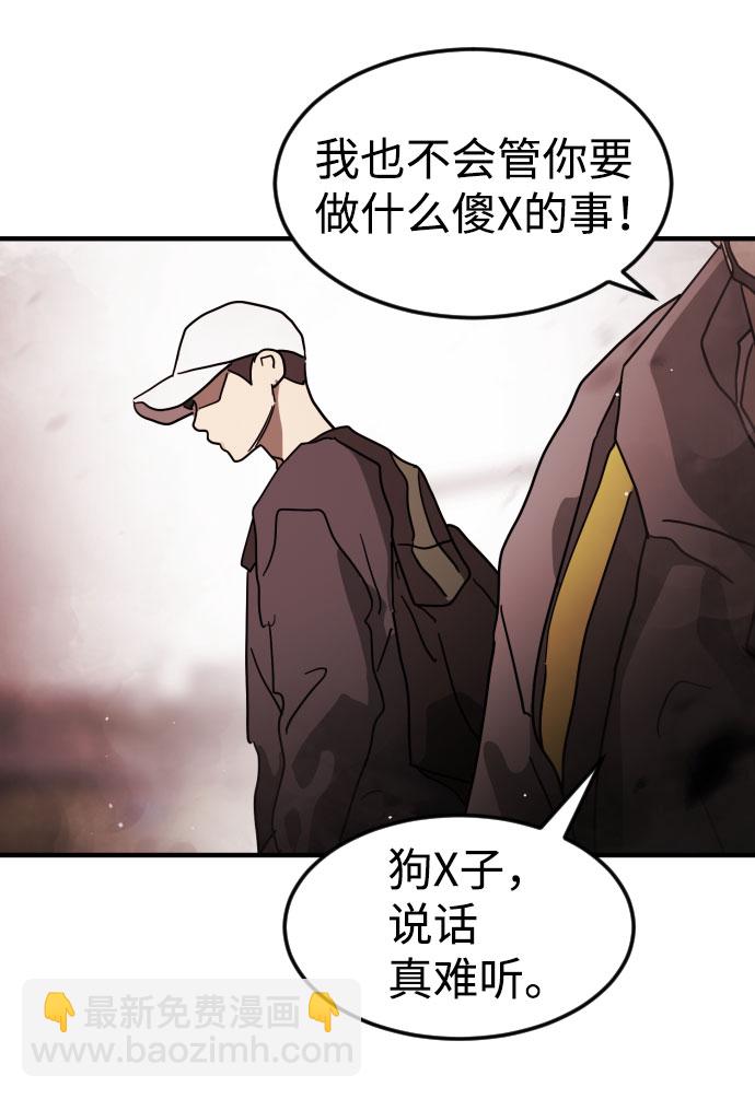 末日危機 - 第71話(2/2) - 6