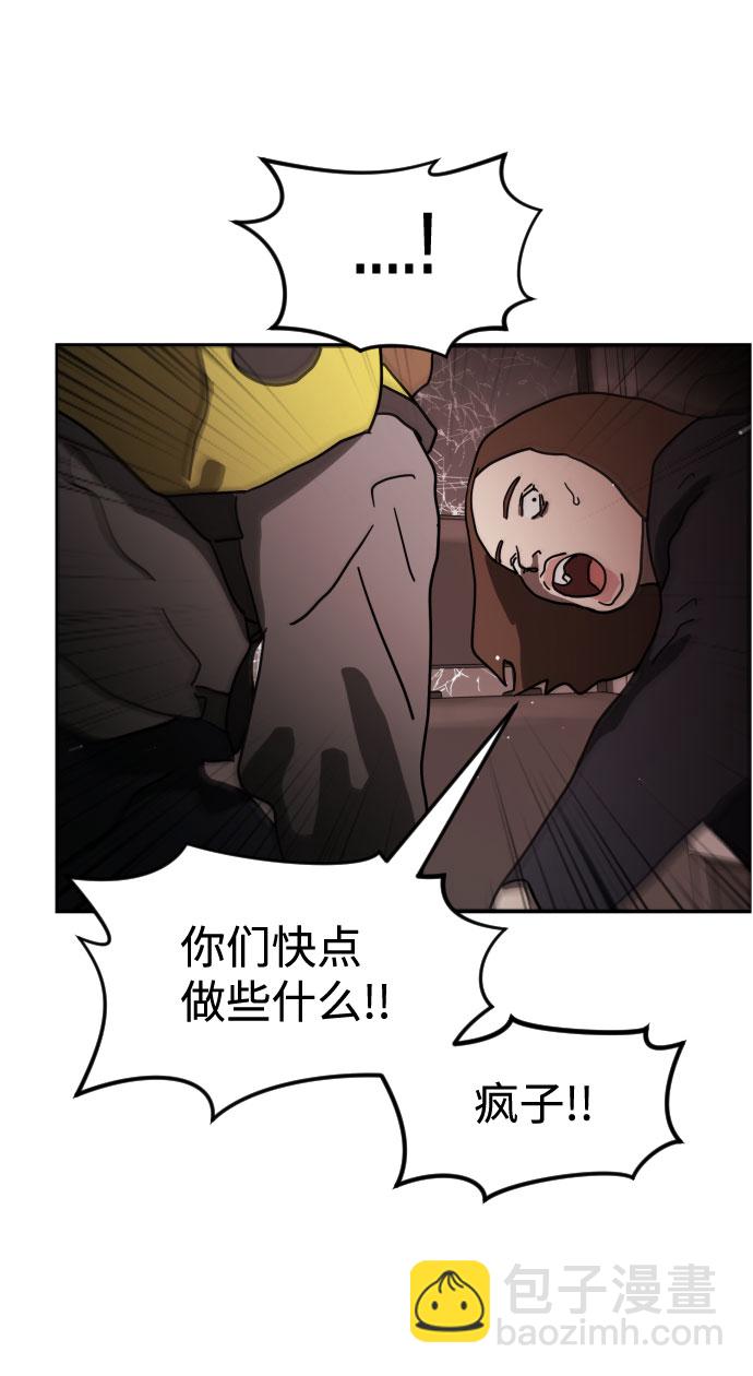 末日危機 - 第71話(1/2) - 6