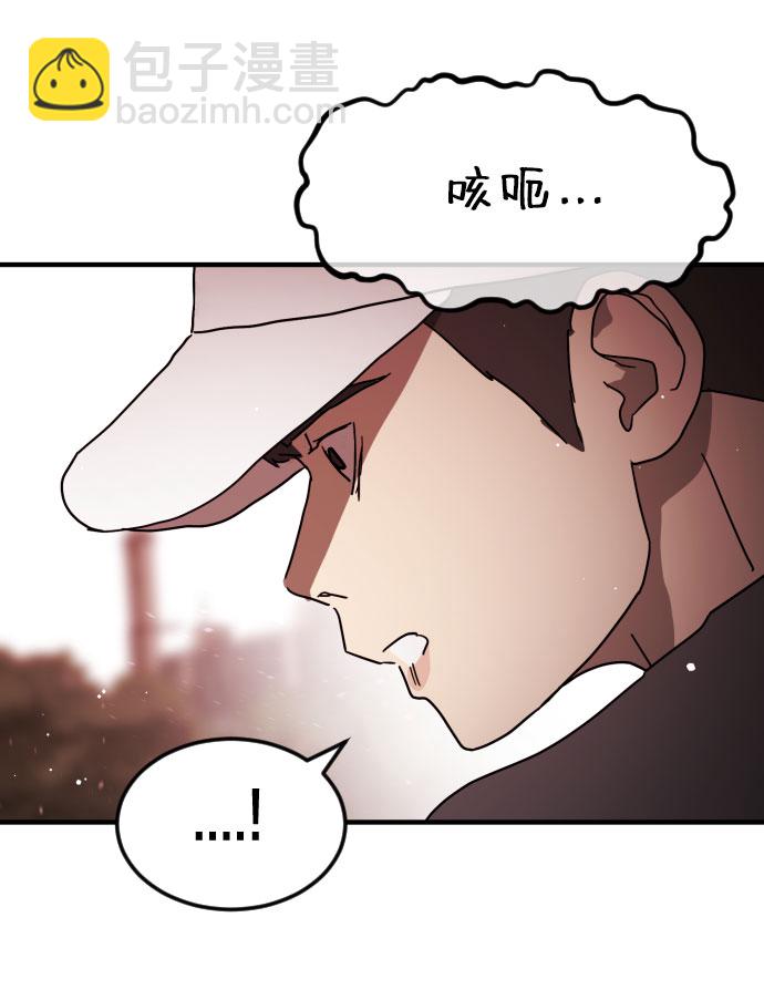 末日危機 - 第71話(2/2) - 2